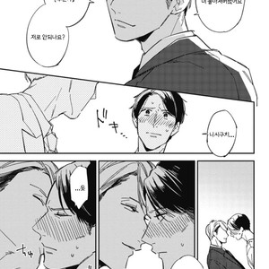 [Haruta] Himono, Tokodoki, Shanairen’ai (update c.4) [kr] – Gay Manga sex 29