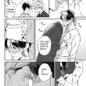 [Haruta] Himono, Tokodoki, Shanairen’ai (update c.4) [kr] – Gay Manga sex 30