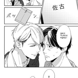 [Haruta] Himono, Tokodoki, Shanairen’ai (update c.4) [kr] – Gay Manga sex 32
