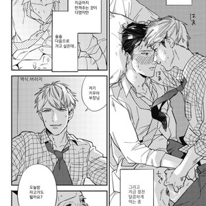 [Haruta] Himono, Tokodoki, Shanairen’ai (update c.4) [kr] – Gay Manga sex 35