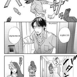 [Haruta] Himono, Tokodoki, Shanairen’ai (update c.4) [kr] – Gay Manga sex 37