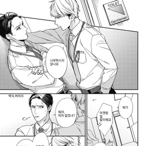 [Haruta] Himono, Tokodoki, Shanairen’ai (update c.4) [kr] – Gay Manga sex 38