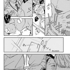 [Haruta] Himono, Tokodoki, Shanairen’ai (update c.4) [kr] – Gay Manga sex 41