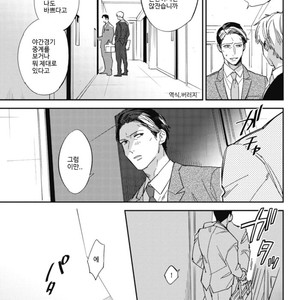[Haruta] Himono, Tokodoki, Shanairen’ai (update c.4) [kr] – Gay Manga sex 46