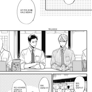 [Haruta] Himono, Tokodoki, Shanairen’ai (update c.4) [kr] – Gay Manga sex 50