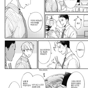 [Haruta] Himono, Tokodoki, Shanairen’ai (update c.4) [kr] – Gay Manga sex 51