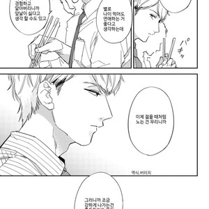 [Haruta] Himono, Tokodoki, Shanairen’ai (update c.4) [kr] – Gay Manga sex 52