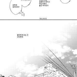 [Haruta] Himono, Tokodoki, Shanairen’ai (update c.4) [kr] – Gay Manga sex 53