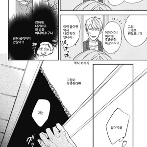 [Haruta] Himono, Tokodoki, Shanairen’ai (update c.4) [kr] – Gay Manga sex 55