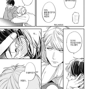 [Haruta] Himono, Tokodoki, Shanairen’ai (update c.4) [kr] – Gay Manga sex 60