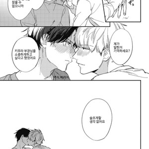[Haruta] Himono, Tokodoki, Shanairen’ai (update c.4) [kr] – Gay Manga sex 62