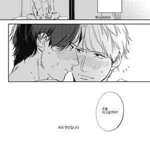 [Haruta] Himono, Tokodoki, Shanairen’ai (update c.4) [kr] – Gay Manga sex 67