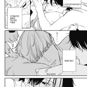 [Haruta] Himono, Tokodoki, Shanairen’ai (update c.4) [kr] – Gay Manga sex 69