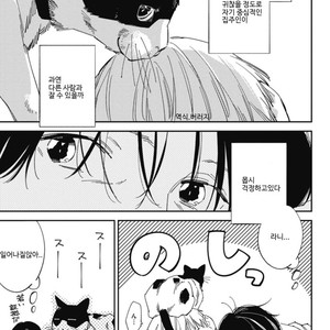 [Haruta] Himono, Tokodoki, Shanairen’ai (update c.4) [kr] – Gay Manga sex 70