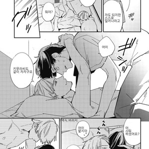 [Haruta] Himono, Tokodoki, Shanairen’ai (update c.4) [kr] – Gay Manga sex 76