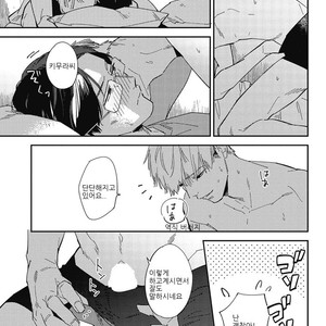 [Haruta] Himono, Tokodoki, Shanairen’ai (update c.4) [kr] – Gay Manga sex 78