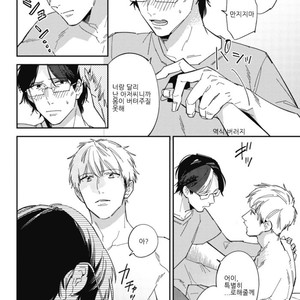 [Haruta] Himono, Tokodoki, Shanairen’ai (update c.4) [kr] – Gay Manga sex 79