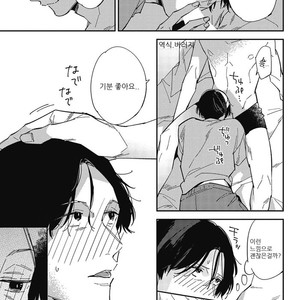 [Haruta] Himono, Tokodoki, Shanairen’ai (update c.4) [kr] – Gay Manga sex 80