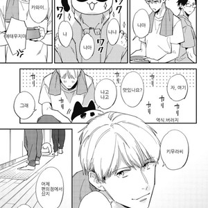 [Haruta] Himono, Tokodoki, Shanairen’ai (update c.4) [kr] – Gay Manga sex 82
