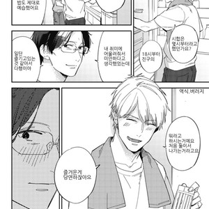 [Haruta] Himono, Tokodoki, Shanairen’ai (update c.4) [kr] – Gay Manga sex 83