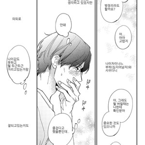 [Haruta] Himono, Tokodoki, Shanairen’ai (update c.4) [kr] – Gay Manga sex 84