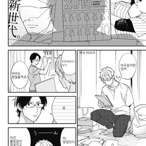 [Haruta] Himono, Tokodoki, Shanairen’ai (update c.4) [kr] – Gay Manga sex 85