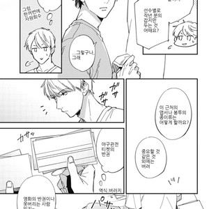 [Haruta] Himono, Tokodoki, Shanairen’ai (update c.4) [kr] – Gay Manga sex 86
