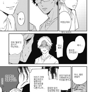 [Haruta] Himono, Tokodoki, Shanairen’ai (update c.4) [kr] – Gay Manga sex 88