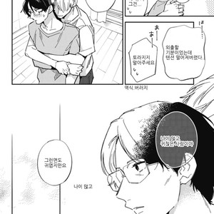 [Haruta] Himono, Tokodoki, Shanairen’ai (update c.4) [kr] – Gay Manga sex 89