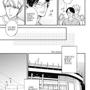 [Haruta] Himono, Tokodoki, Shanairen’ai (update c.4) [kr] – Gay Manga sex 90