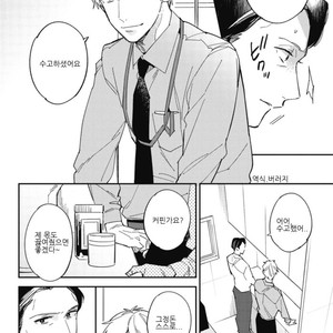[Haruta] Himono, Tokodoki, Shanairen’ai (update c.4) [kr] – Gay Manga sex 101