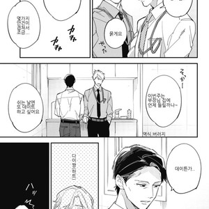 [Haruta] Himono, Tokodoki, Shanairen’ai (update c.4) [kr] – Gay Manga sex 102