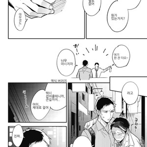 [Haruta] Himono, Tokodoki, Shanairen’ai (update c.4) [kr] – Gay Manga sex 109