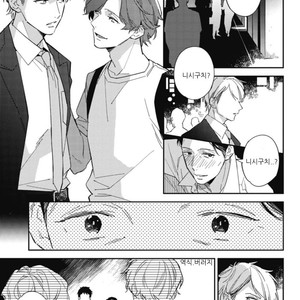 [Haruta] Himono, Tokodoki, Shanairen’ai (update c.4) [kr] – Gay Manga sex 110