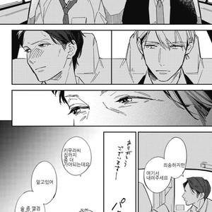 [Haruta] Himono, Tokodoki, Shanairen’ai (update c.4) [kr] – Gay Manga sex 113
