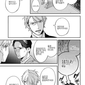 [Haruta] Himono, Tokodoki, Shanairen’ai (update c.4) [kr] – Gay Manga sex 118