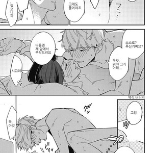 [Haruta] Himono, Tokodoki, Shanairen’ai (update c.4) [kr] – Gay Manga sex 124