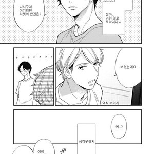 [Haruta] Himono, Tokodoki, Shanairen’ai (update c.4) [kr] – Gay Manga sex 129