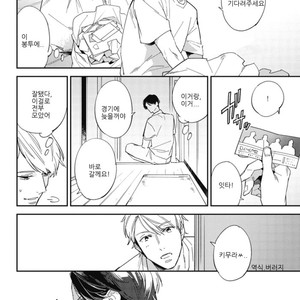 [Haruta] Himono, Tokodoki, Shanairen’ai (update c.4) [kr] – Gay Manga sex 130
