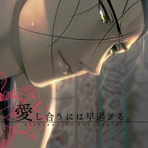 [Kyusuisei Polymer] Aishiau ni wa Hayasugiru – Arslan Senki dj [Eng] – Gay Manga sex 20