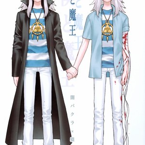 Gay Manga - [Goen] Me and the Demon King (Boku to Maou) – Yu-Gi-Oh! dj [Eng] – Gay Manga