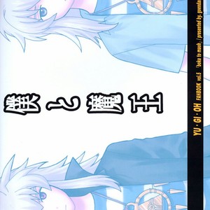 [Goen] Me and the Demon King (Boku to Maou) – Yu-Gi-Oh! dj [Eng] – Gay Manga sex 56