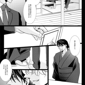 [Jiku (Ichijiku)] Yogosareta Mofuku – Tiger & Bunny dj [JP] – Gay Manga sex 16