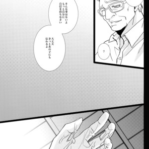 [Jiku (Ichijiku)] Yogosareta Mofuku – Tiger & Bunny dj [JP] – Gay Manga sex 36