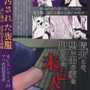 [Jiku (Ichijiku)] Yogosareta Mofuku – Tiger & Bunny dj [JP] – Gay Manga sex 38