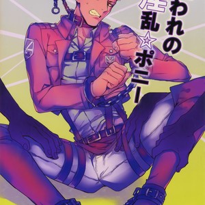 Gay Manga - [Kometubu (Rittiri)] Toraware no Inran Pony – Shingeki no Kyojin dj [JP] – Gay Manga