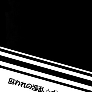 [Kometubu (Rittiri)] Toraware no Inran Pony – Shingeki no Kyojin dj [JP] – Gay Manga sex 2