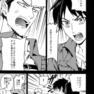 [Kometubu (Rittiri)] Toraware no Inran Pony – Shingeki no Kyojin dj [JP] – Gay Manga sex 4