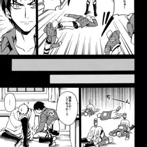 [Kometubu (Rittiri)] Toraware no Inran Pony – Shingeki no Kyojin dj [JP] – Gay Manga sex 28