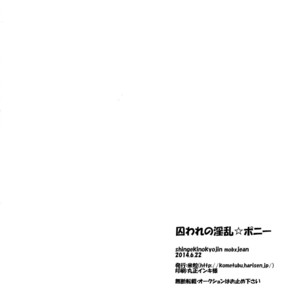 [Kometubu (Rittiri)] Toraware no Inran Pony – Shingeki no Kyojin dj [JP] – Gay Manga sex 33